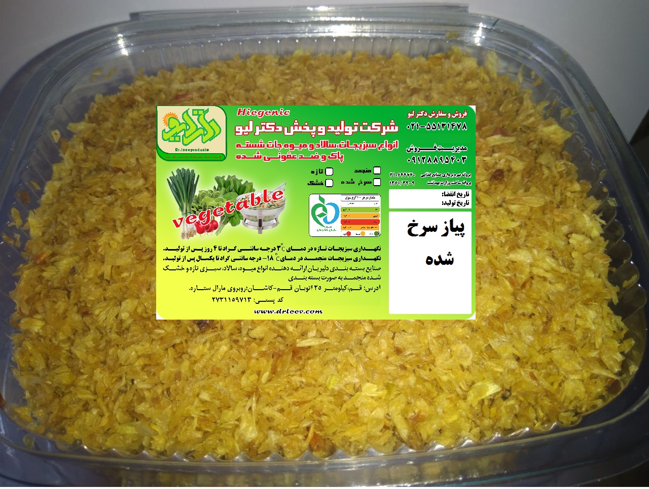 پیاز سرخ شده چیپسی 125گرمی