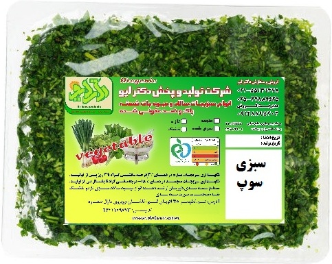 سبزی سوپ 380 گرمی