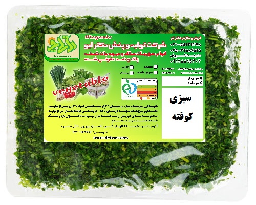 سبزی کوفته 380 گرمی