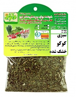 سبزی کوکویی خشک 100گرمی