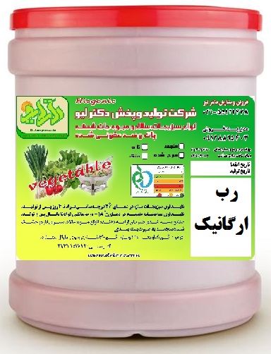 رب گوجه فرنگی ارگانیک 10کیلویی